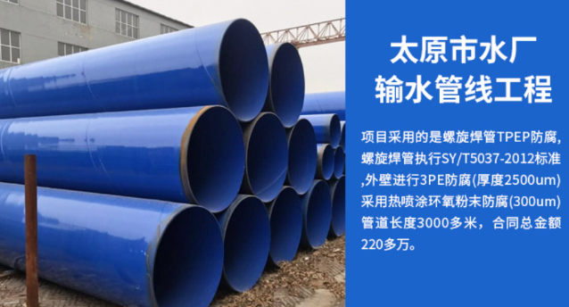 固安太原市输水管厂工程