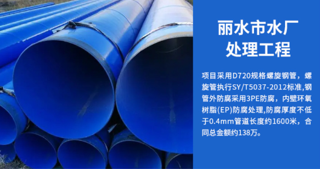 固安丽水水处理管道工程